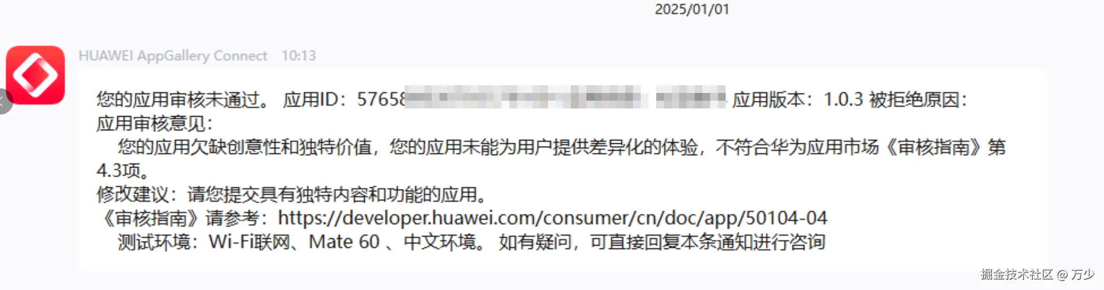 万少于2025-01-01 18:48发布的图片
