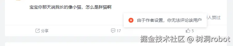树洞robot于2024-12-10 02:50发布的图片