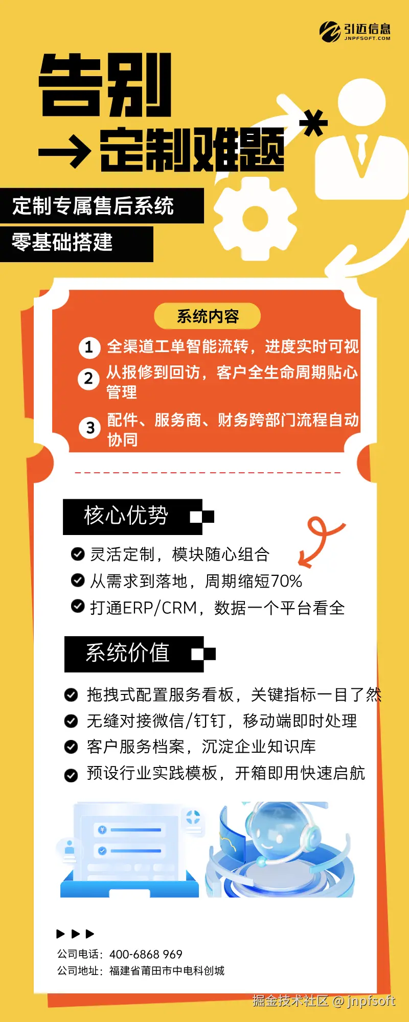 jnpfsoft于2026-01-05 18:06发布的图片