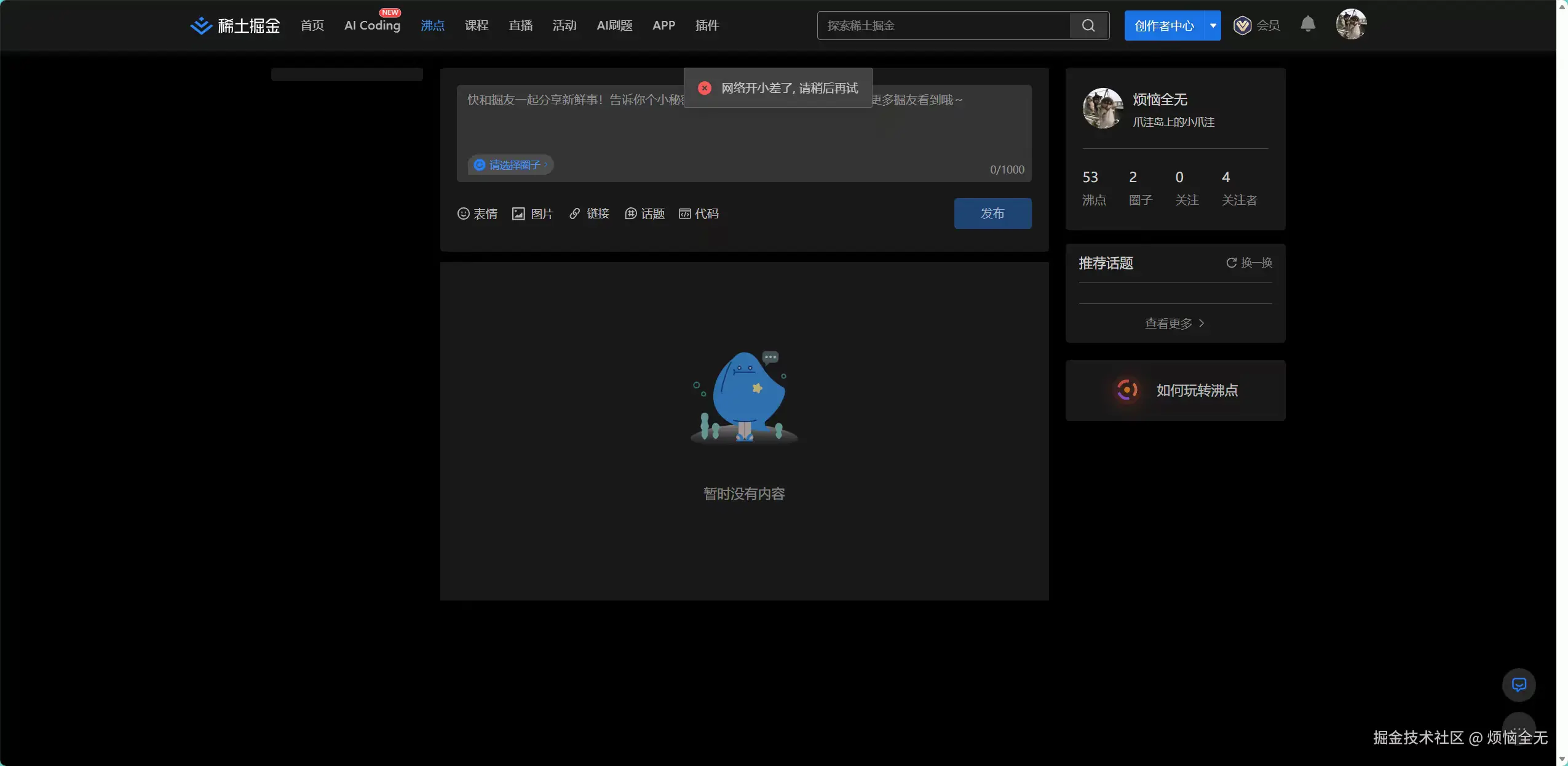 烦恼全无于2025-11-24 09:58发布的图片