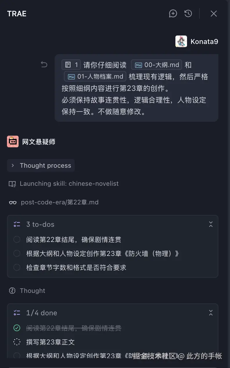 此方的手帐于2026-03-03 15:40发布的图片