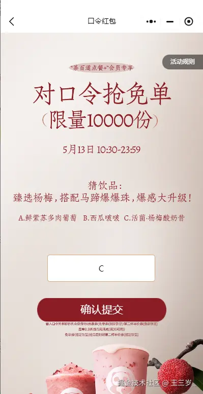 王三岁_于2025-05-13 10:37发布的图片