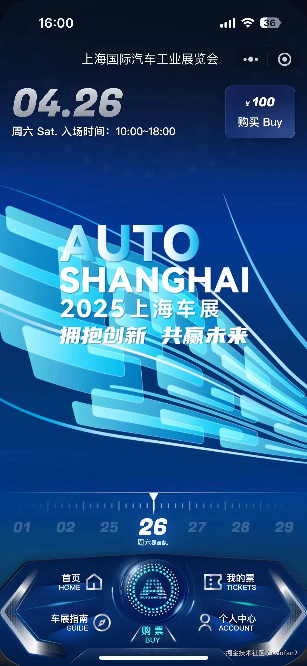 wufan2于2025-04-23 16:04发布的图片