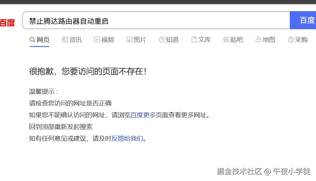 午夜小学徒于2025-06-23 04:51发布的图片