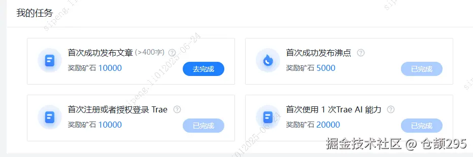 仓颉295于2025-06-24 08:47发布的图片