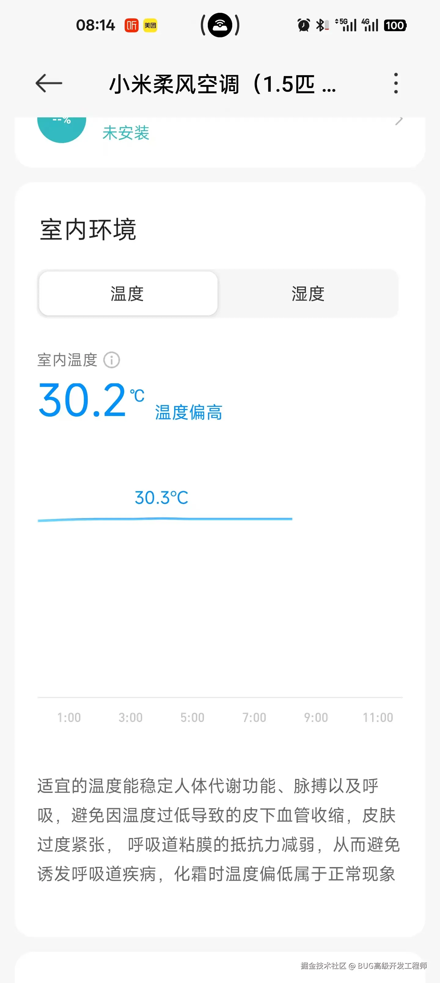 BUG高级开发工程师于2025-12-01 03:49发布的图片