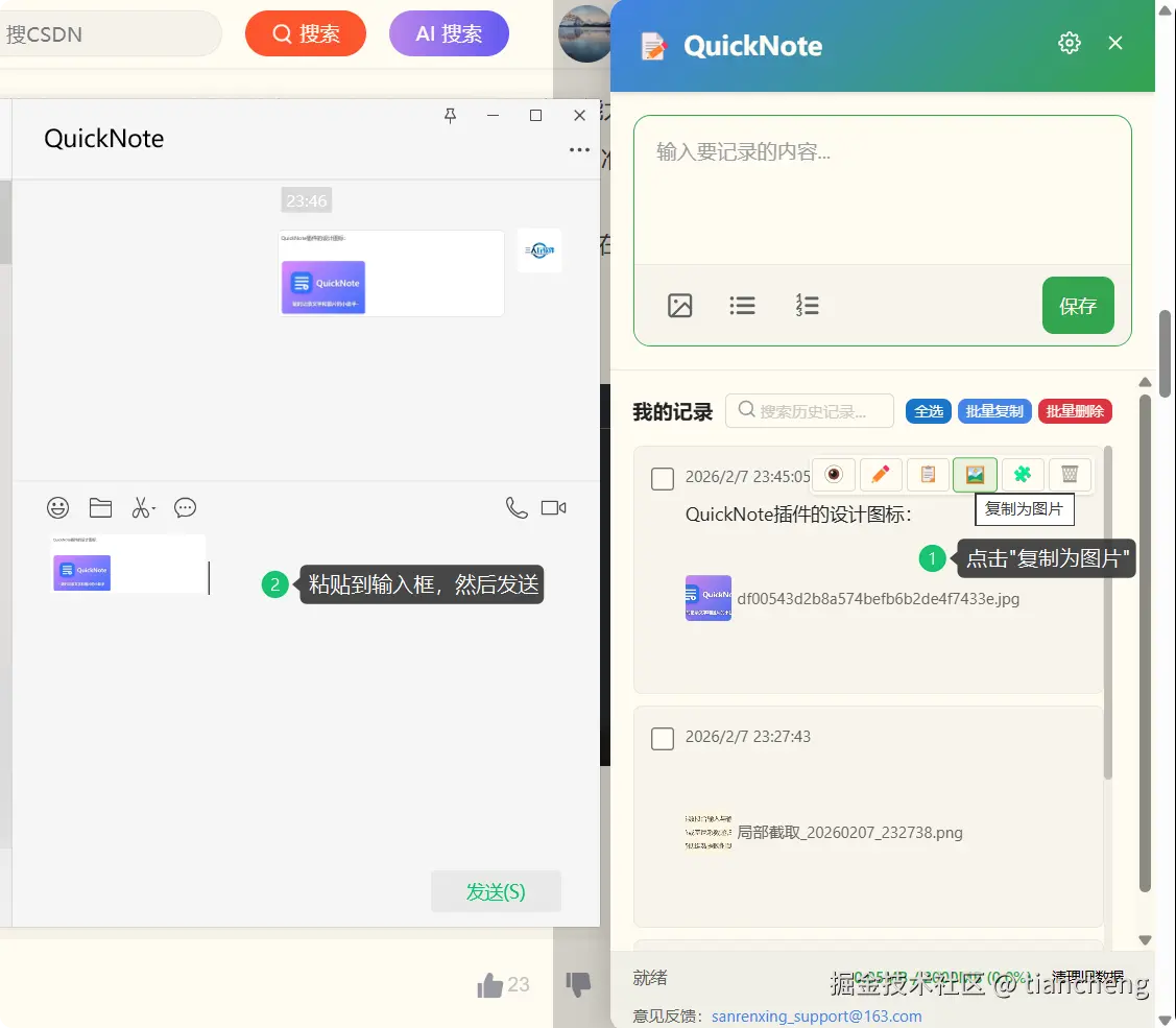 tiancheng于2026-02-18 23:08发布的图片
