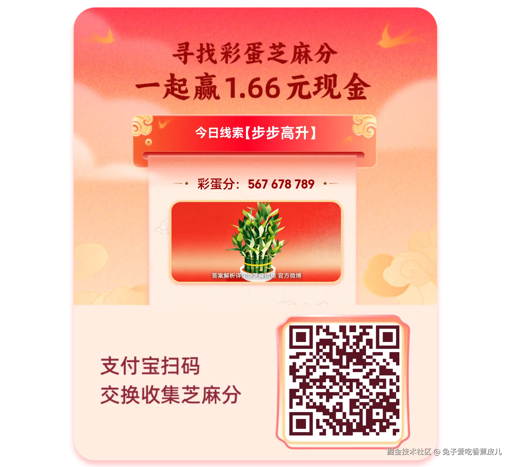 兔子爱吃香蕉皮儿于2026-02-04 10:09发布的图片