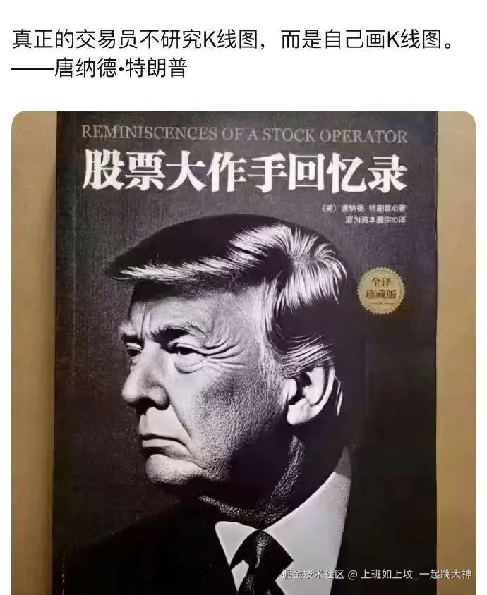 上班如上坟_一起跳大神于2026-01-29 09:19发布的图片