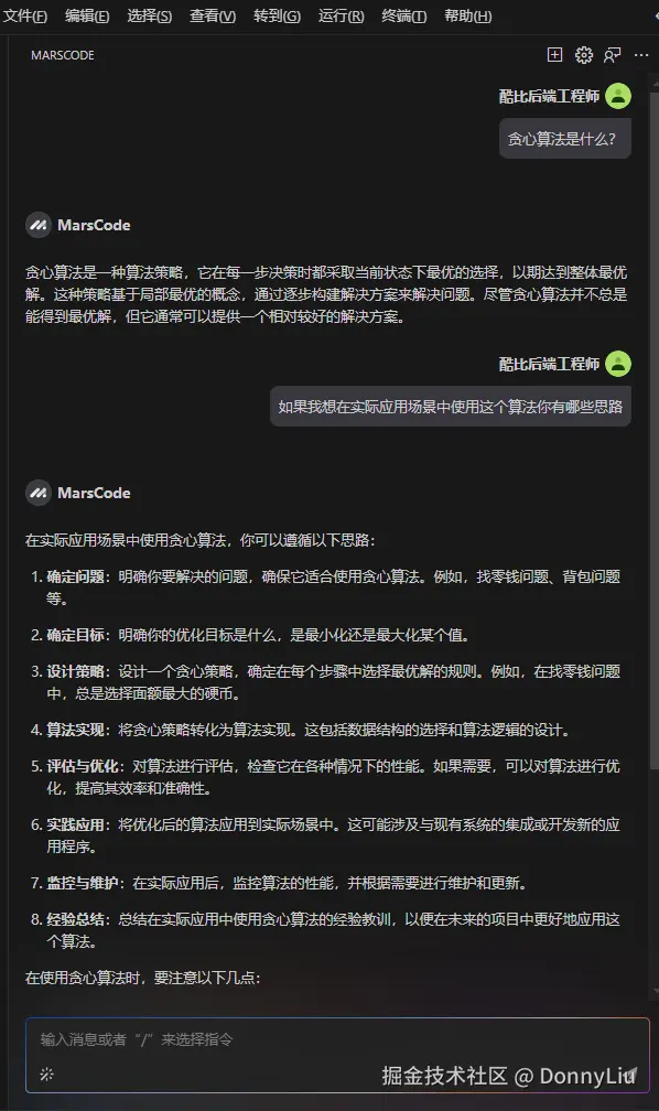 DonnyLiu于2024-09-02 15:02发布的图片