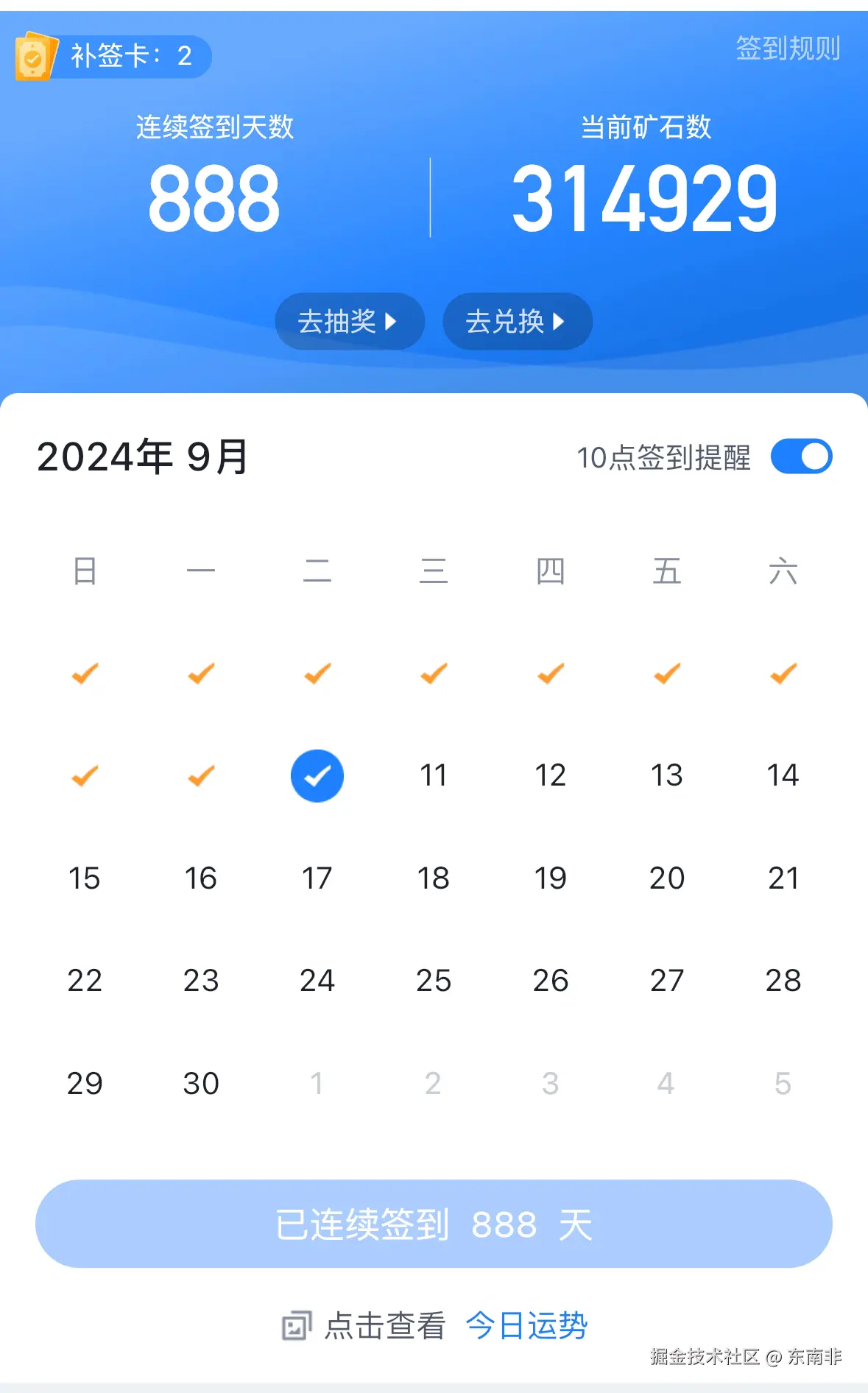 东南非于2024-09-10 22:09发布的图片