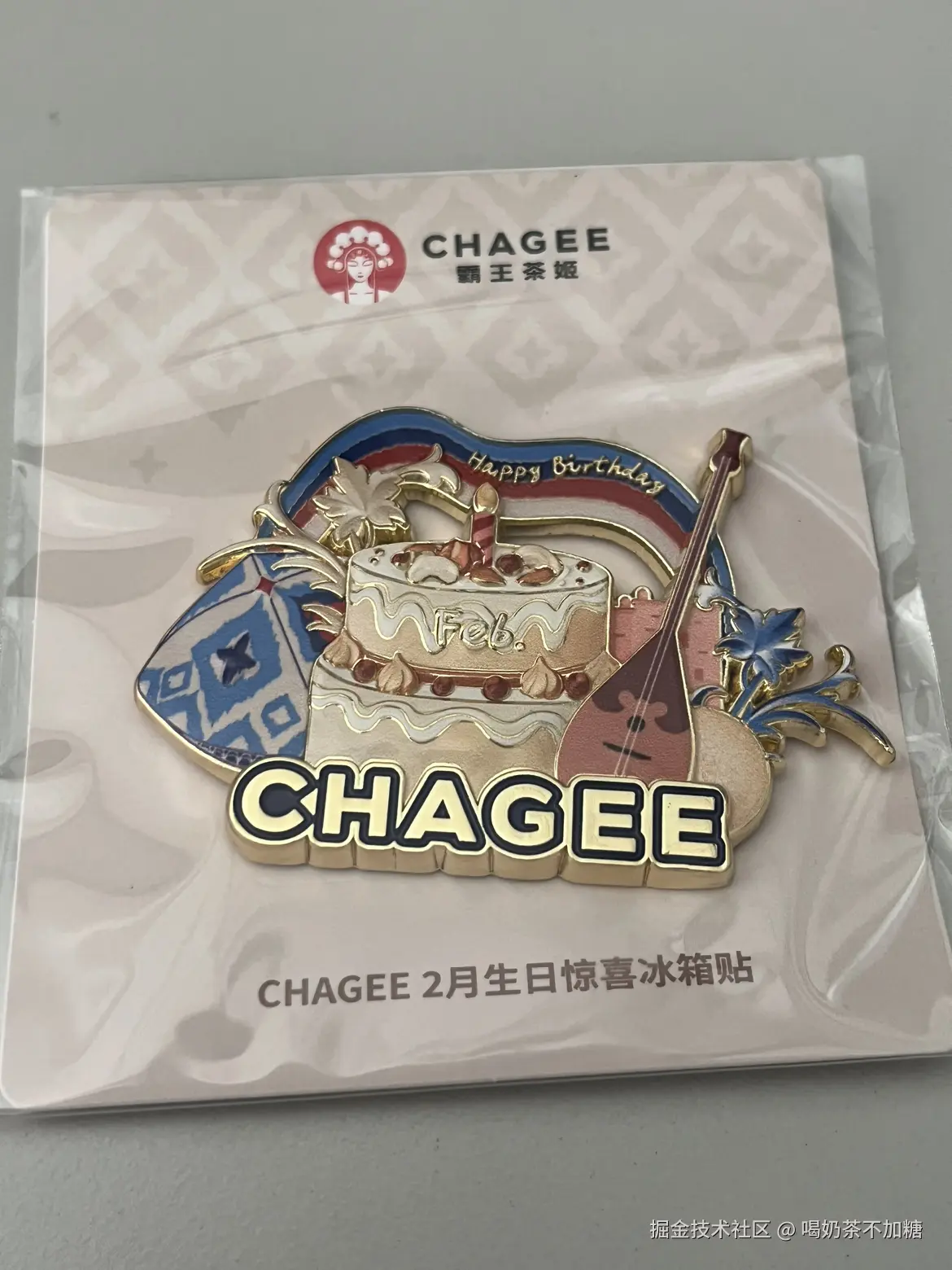 喝奶茶不加糖于2026-02-11 13:51发布的图片