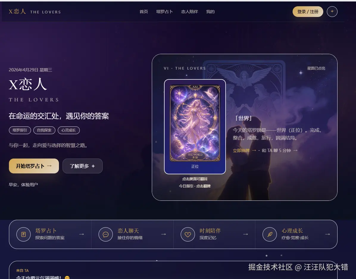 汪汪队犯大错于2026-04-29 15:15发布的图片