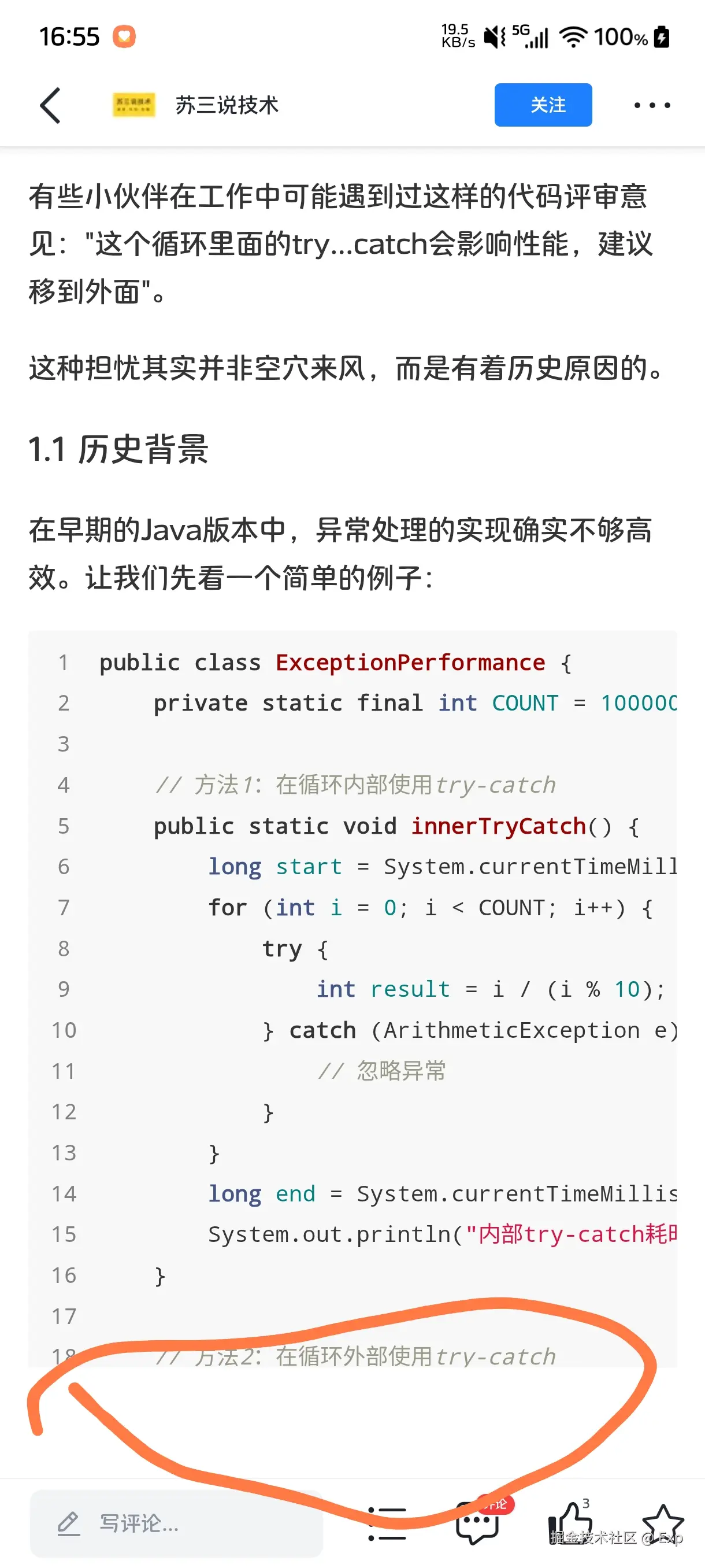 Exp于2025-12-08 16:56发布的图片