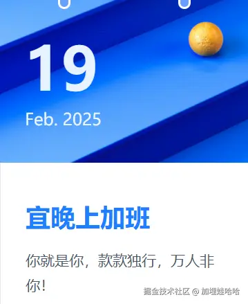 加埋娃哈哈于2025-02-19 09:42发布的图片