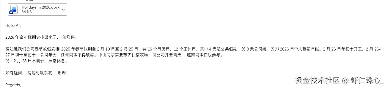 虾仁诛心_于2025-12-09 07:15发布的图片