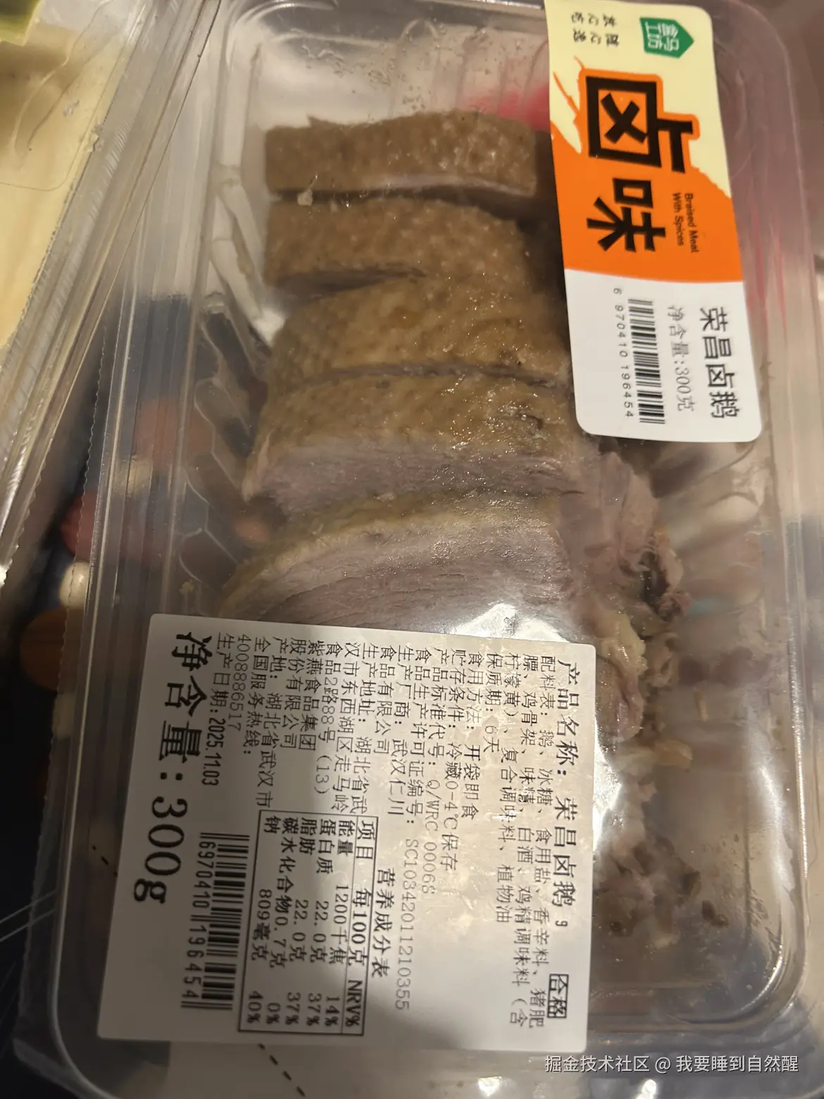 我要睡到自然醒于2025-11-06 02:23发布的图片