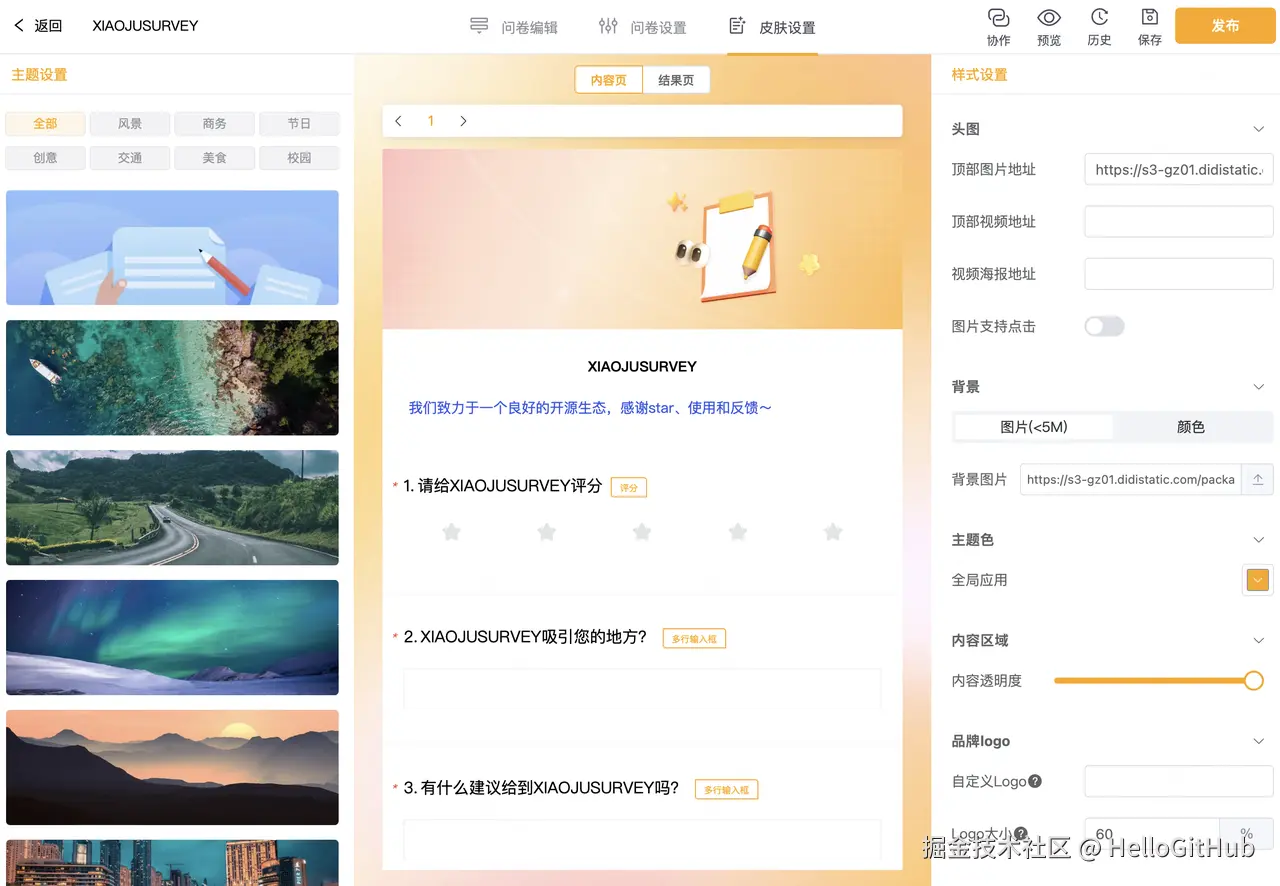 HelloGitHub于2024-11-29 10:00发布的图片