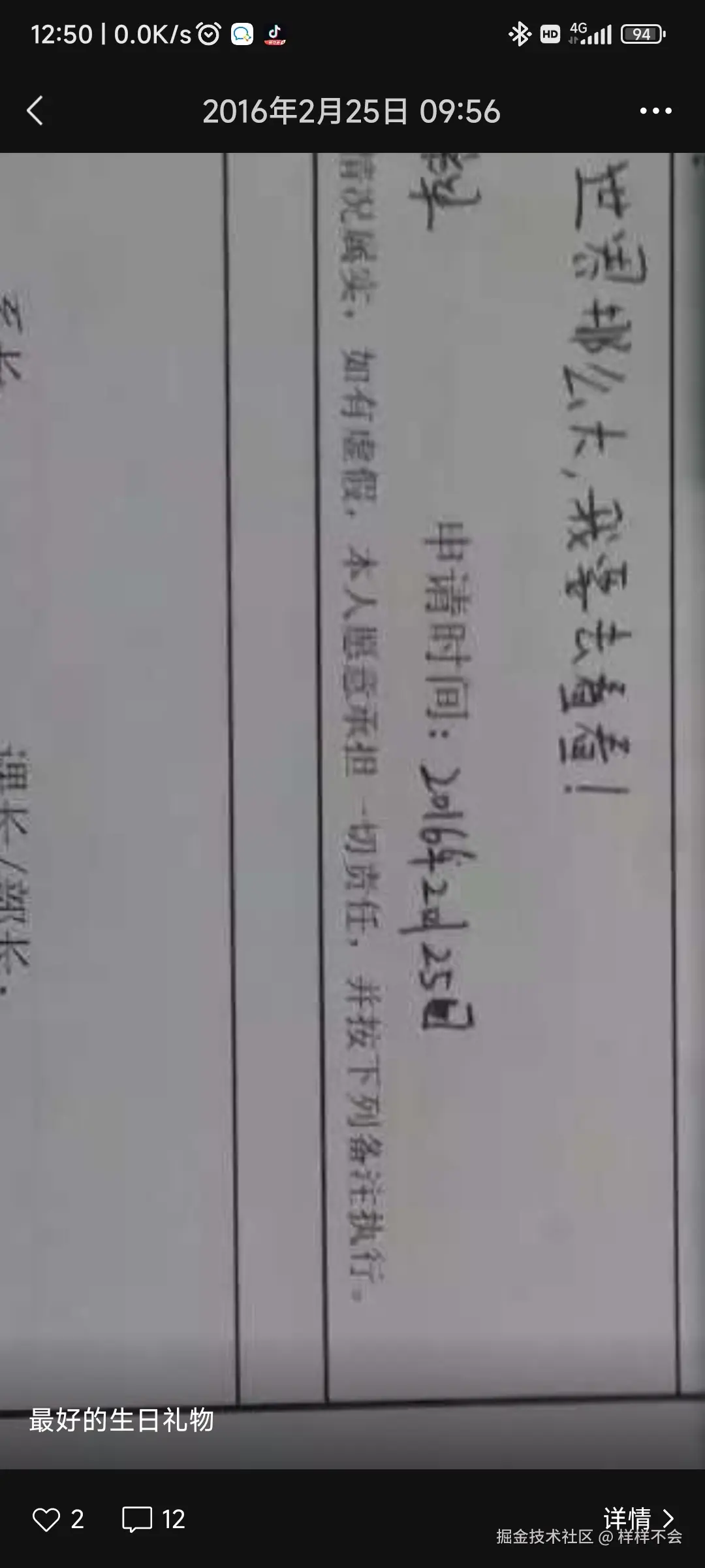 样样不会于2026-05-09 16:40发布的图片