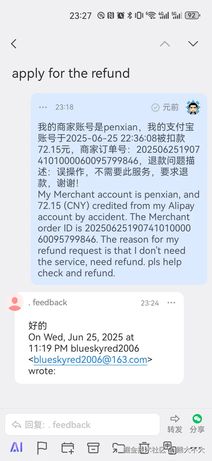 熊大不大于2025-06-25 23:40发布的图片