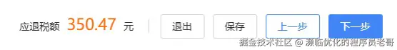 濒临优化的程序员老哥于2026-02-25 12:39发布的图片