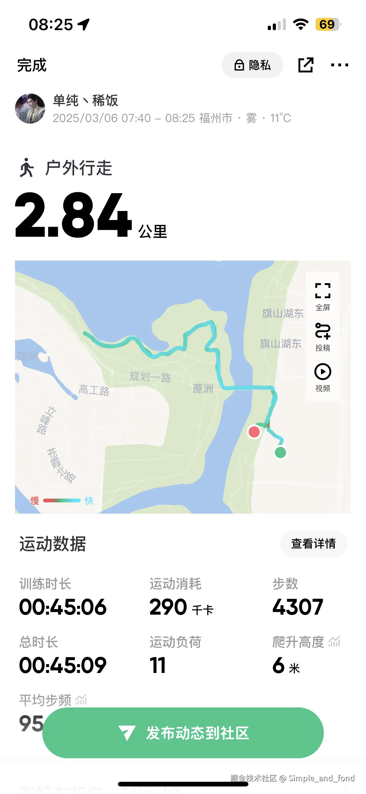 Simple_and_fond于2025-03-06 08:27发布的图片