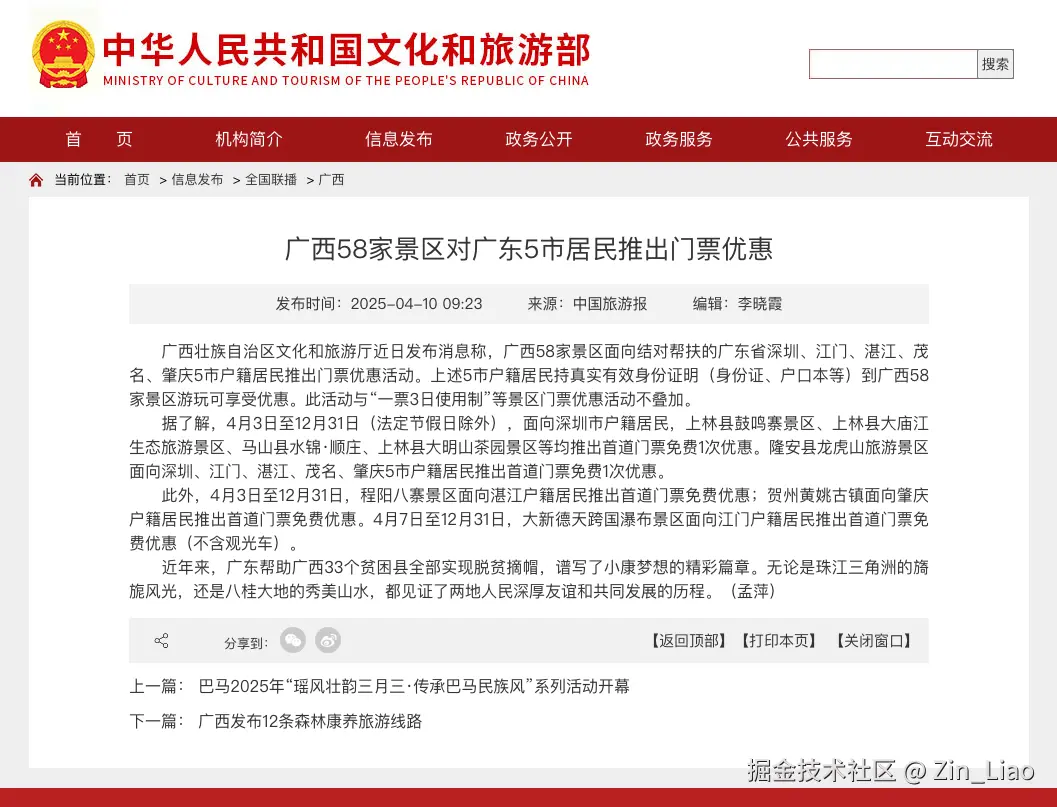 Zin_Liao于2025-09-28 14:26发布的图片