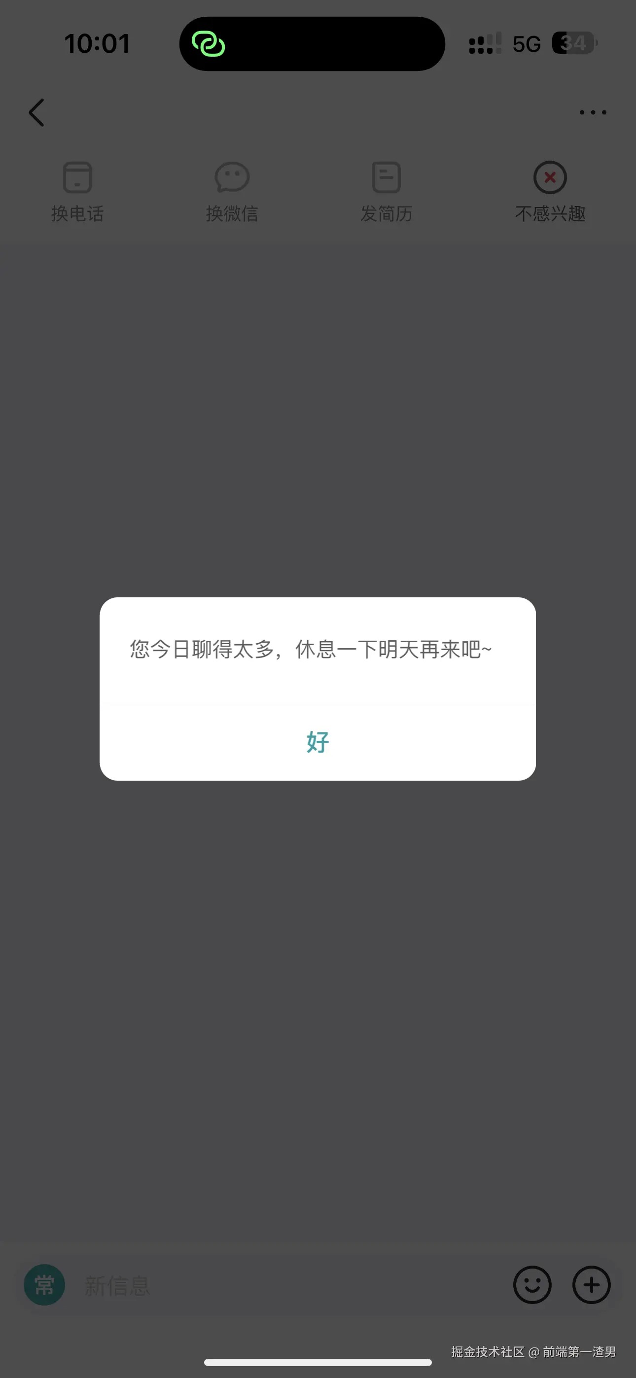 前端第一渣男于2025-05-28 10:15发布的图片