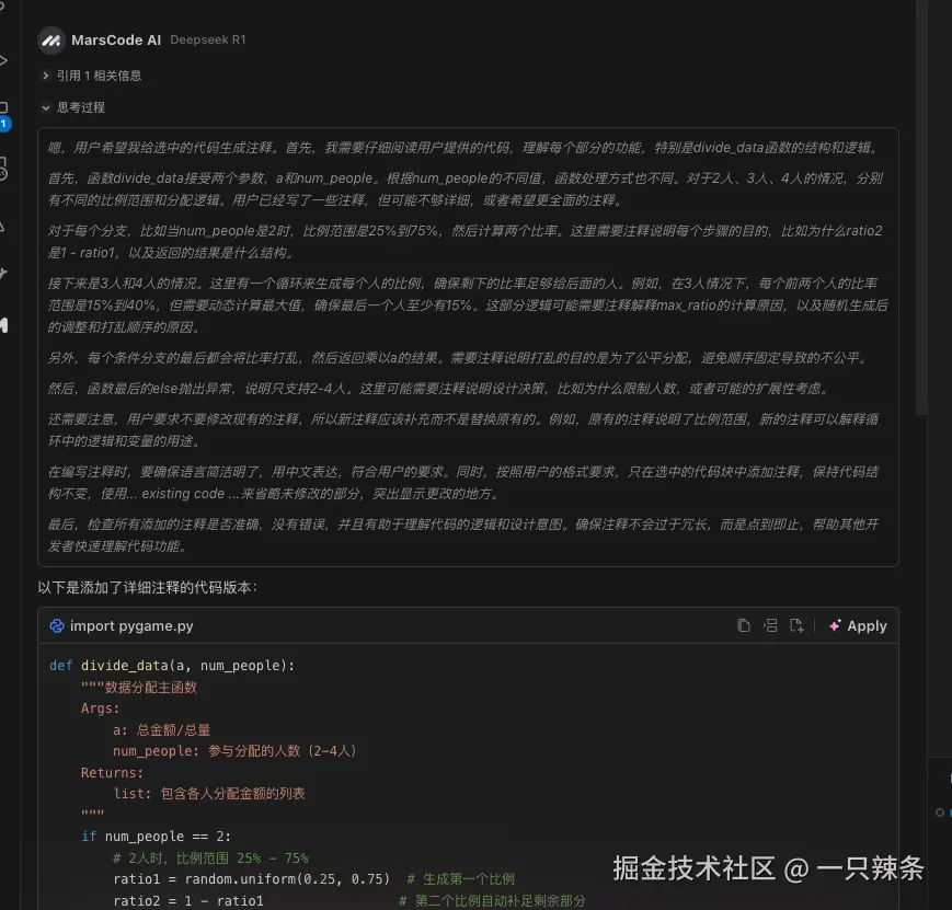 一只辣条于2025-02-28 10:04发布的图片