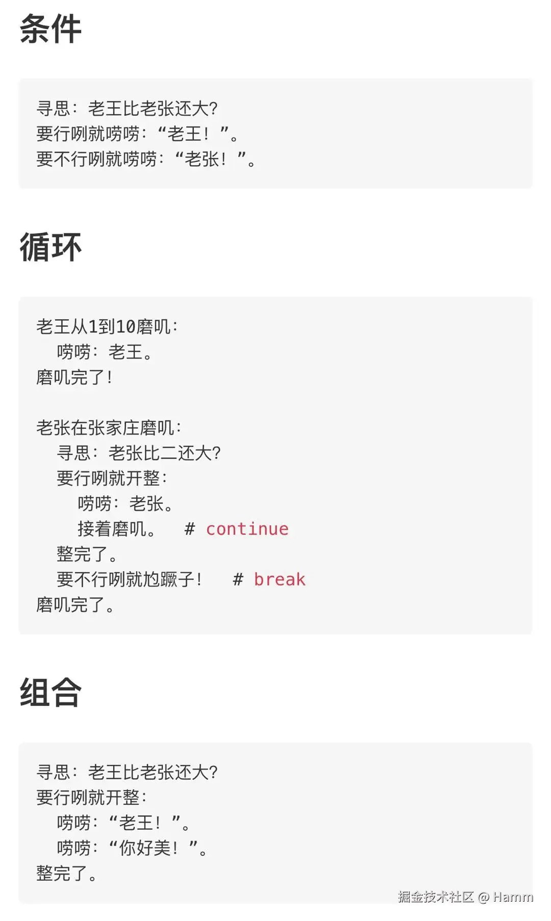 Hamm于2024-11-21 17:22发布的图片