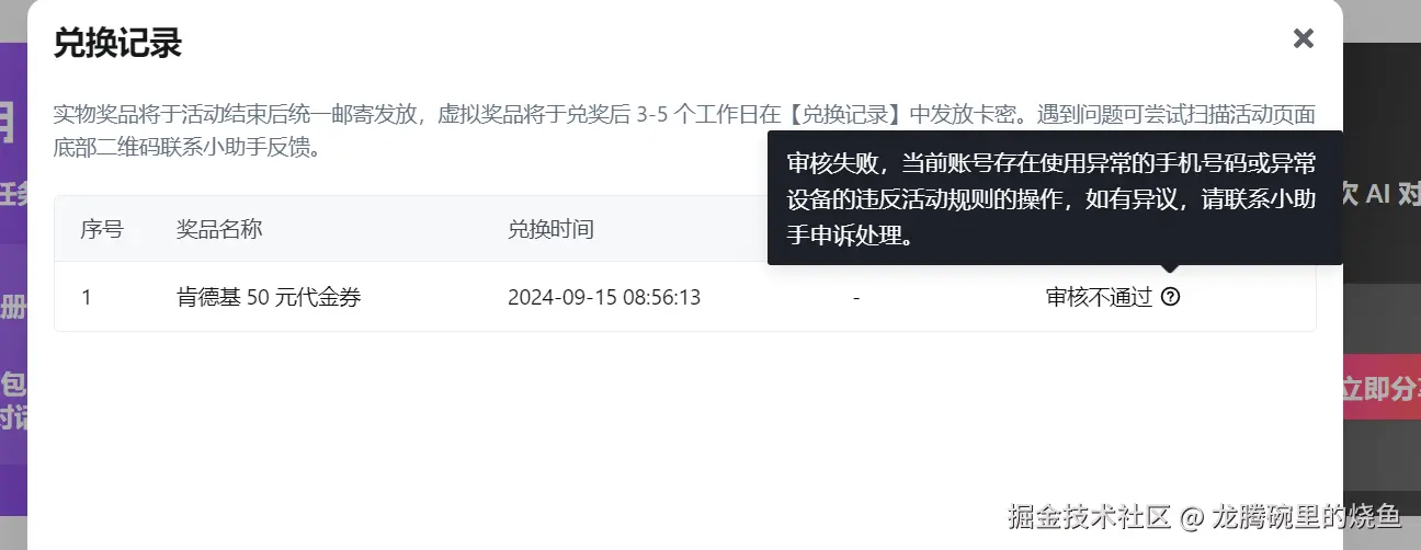 龙腾碗里的烧鱼于2024-09-19 10:56发布的图片