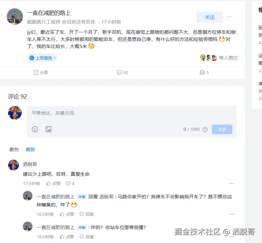 洒脱哥于2025-07-16 11:25发布的图片