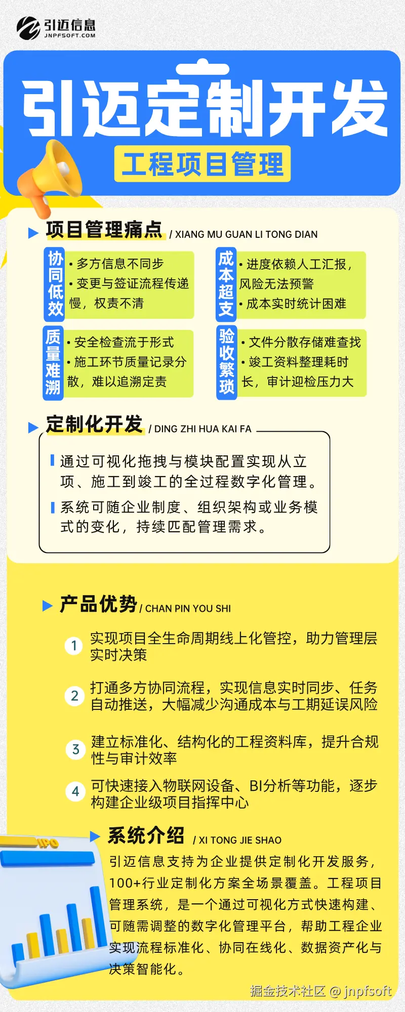 jnpfsoft于2026-04-10 15:44发布的图片