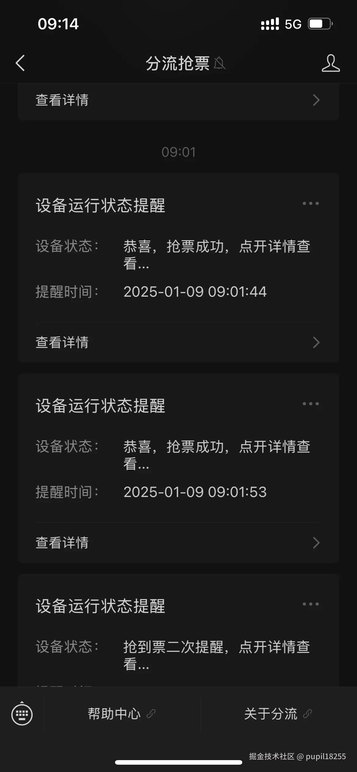 pupil18255于2025-01-09 09:16发布的图片