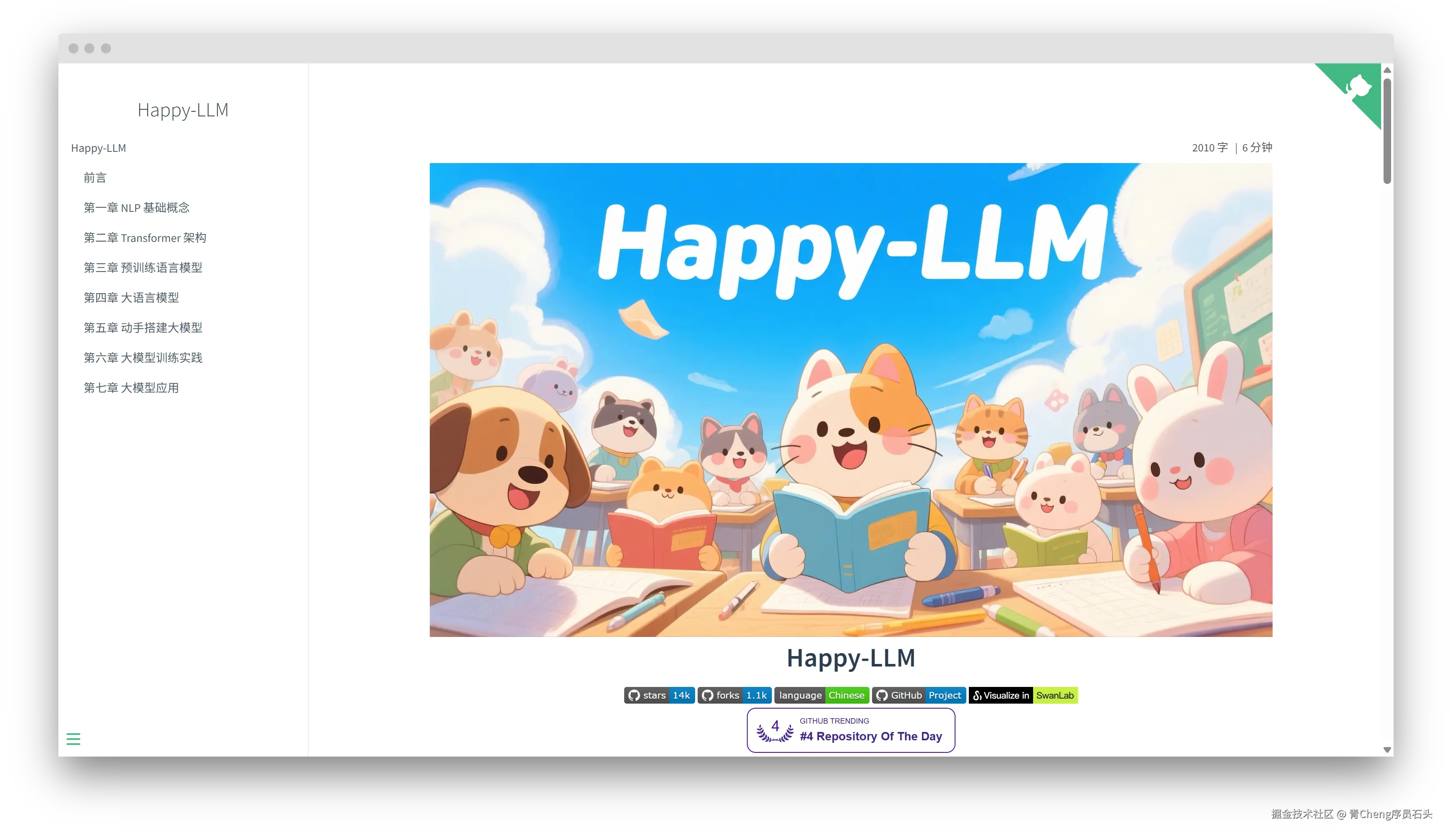 青Cheng序员石头于2025-08-02 09:38发布的图片