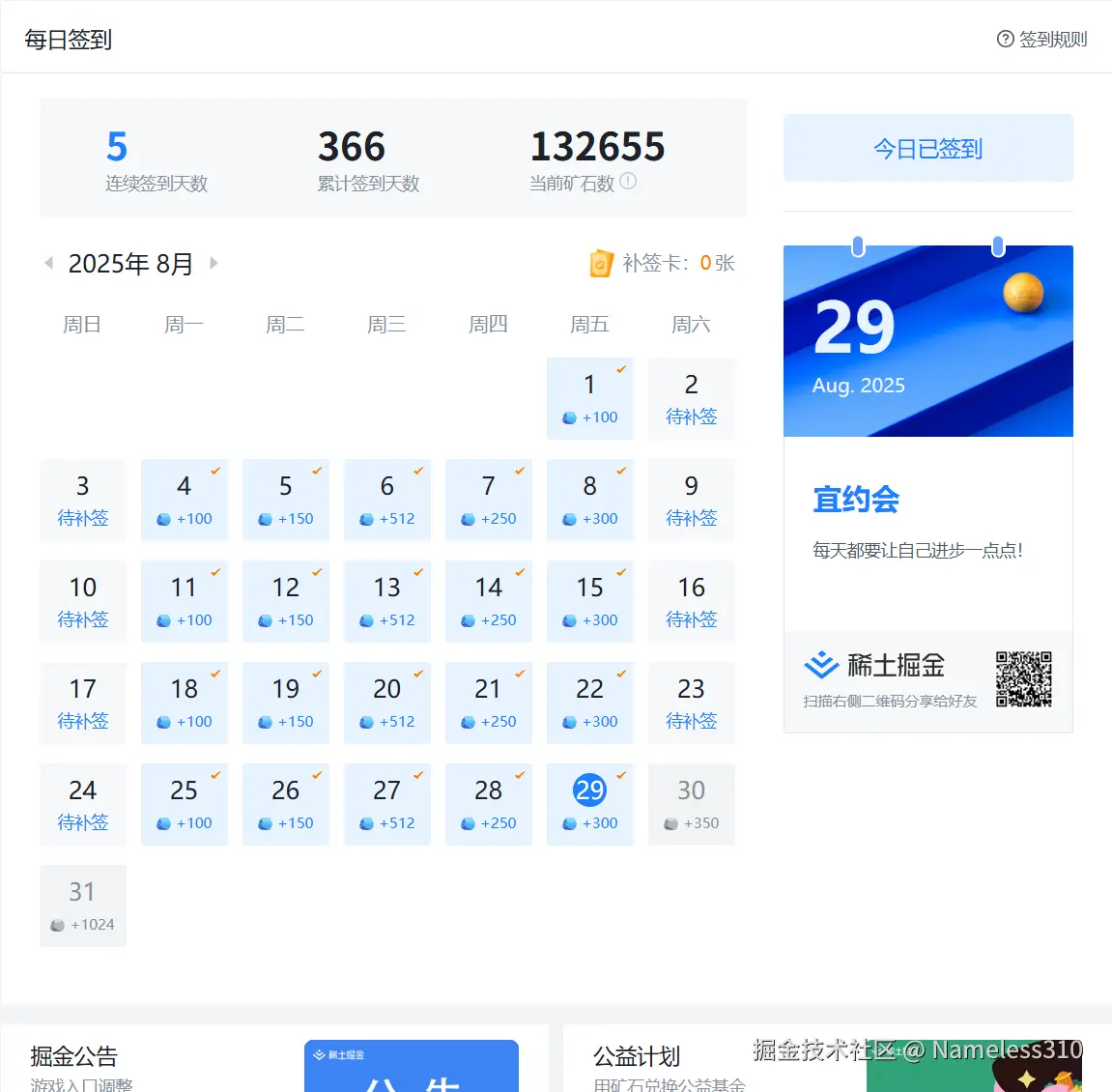 Nameless310于2025-08-29 13:37发布的图片