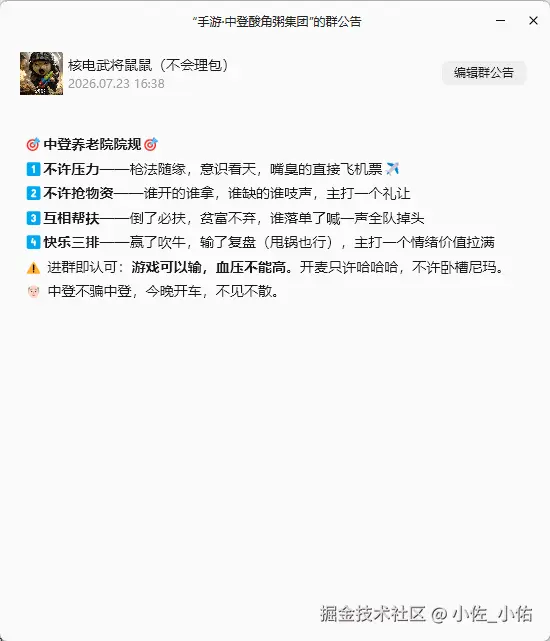 小佐_小佑于2026-07-27 01:55发布的图片
