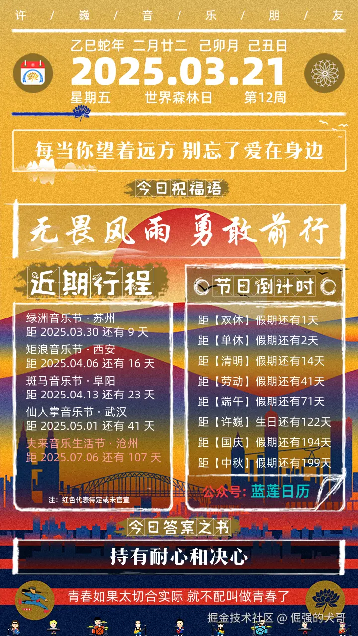 倔强的犬哥于2025-03-21 08:08发布的图片