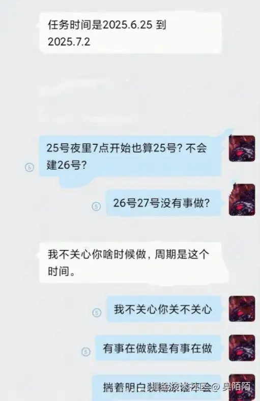 奥陌陌于2025-07-13 17:05发布的图片