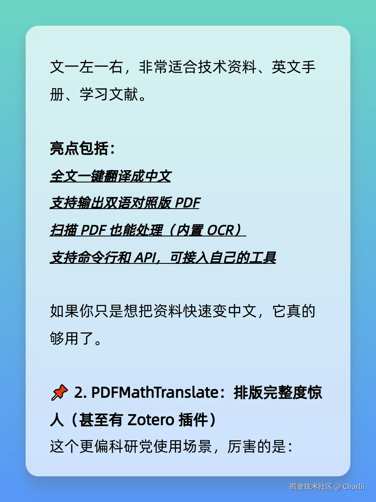 Charlii于2025-11-22 22:53发布的图片