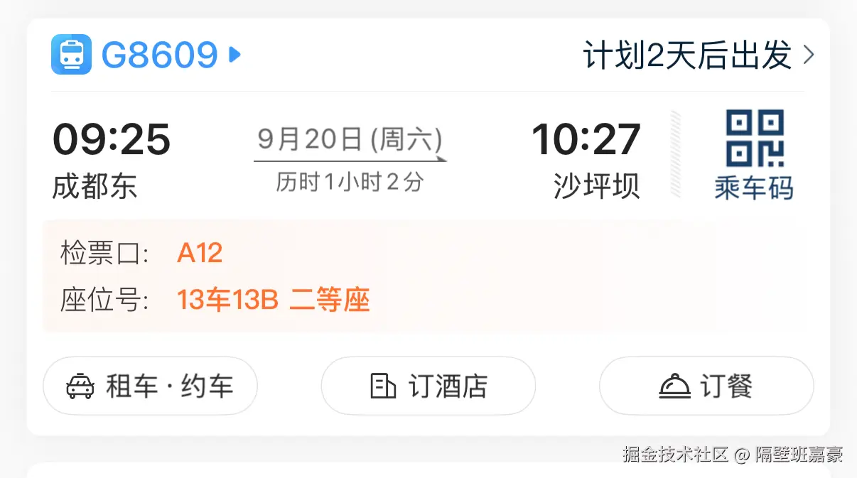 隔壁班嘉豪于2025-09-18 10:28发布的图片