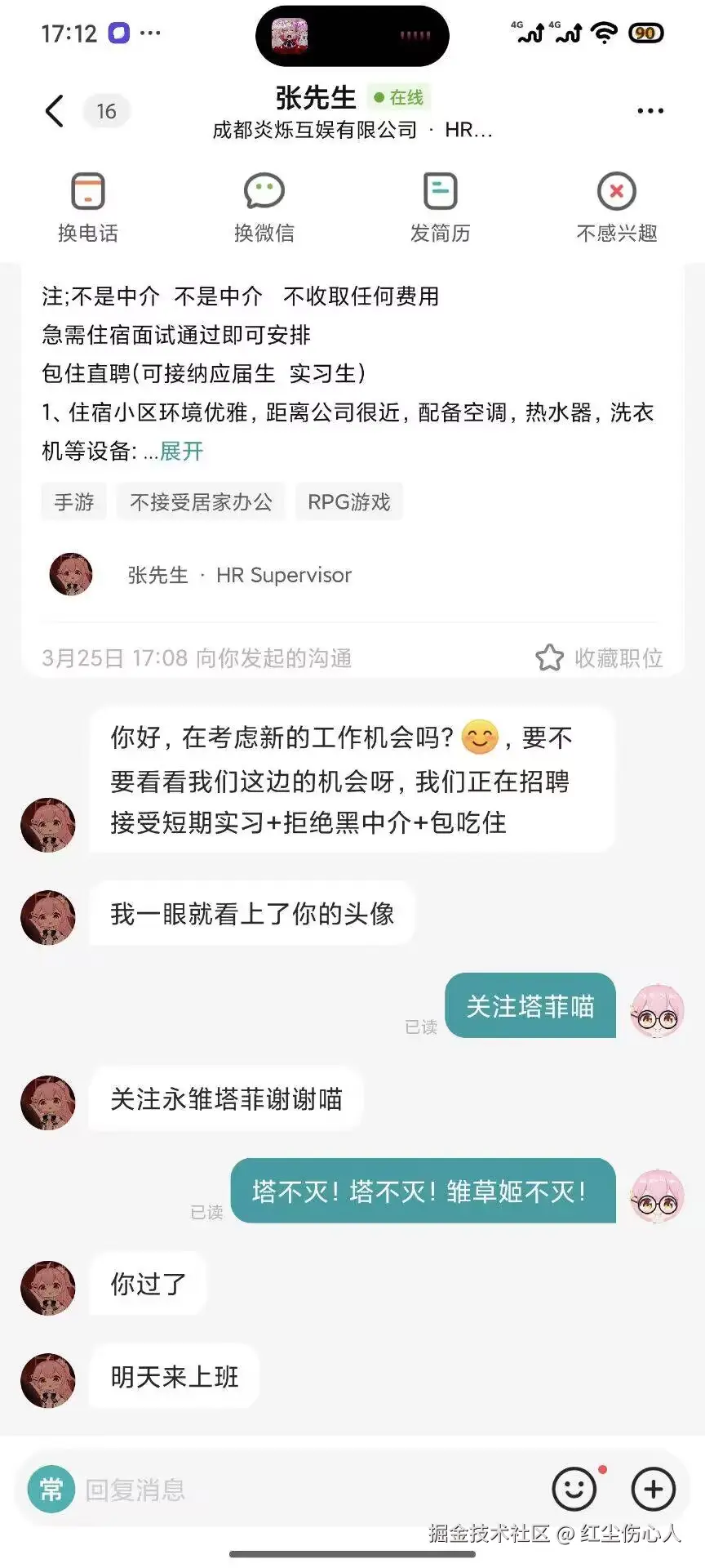 红尘伤心人于2026-03-27 07:05发布的图片