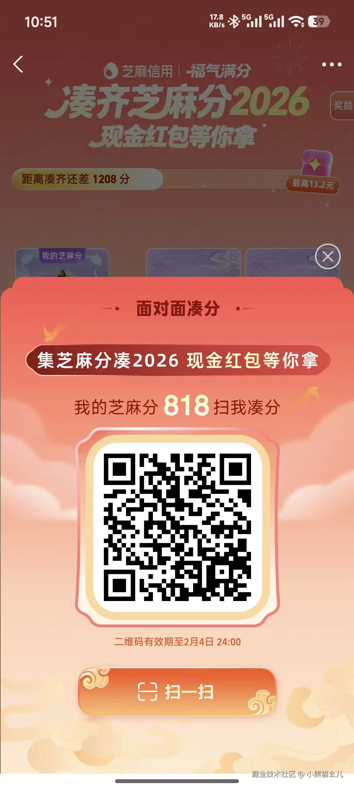 小熊猫幺儿于2026-02-03 11:10发布的图片