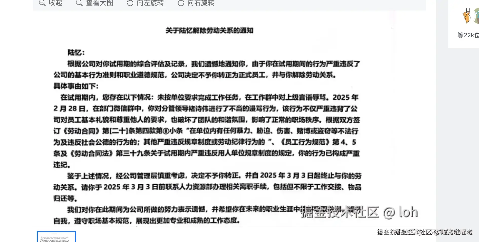 啦啦啦哩啦于2025-03-05 11:41发布的图片