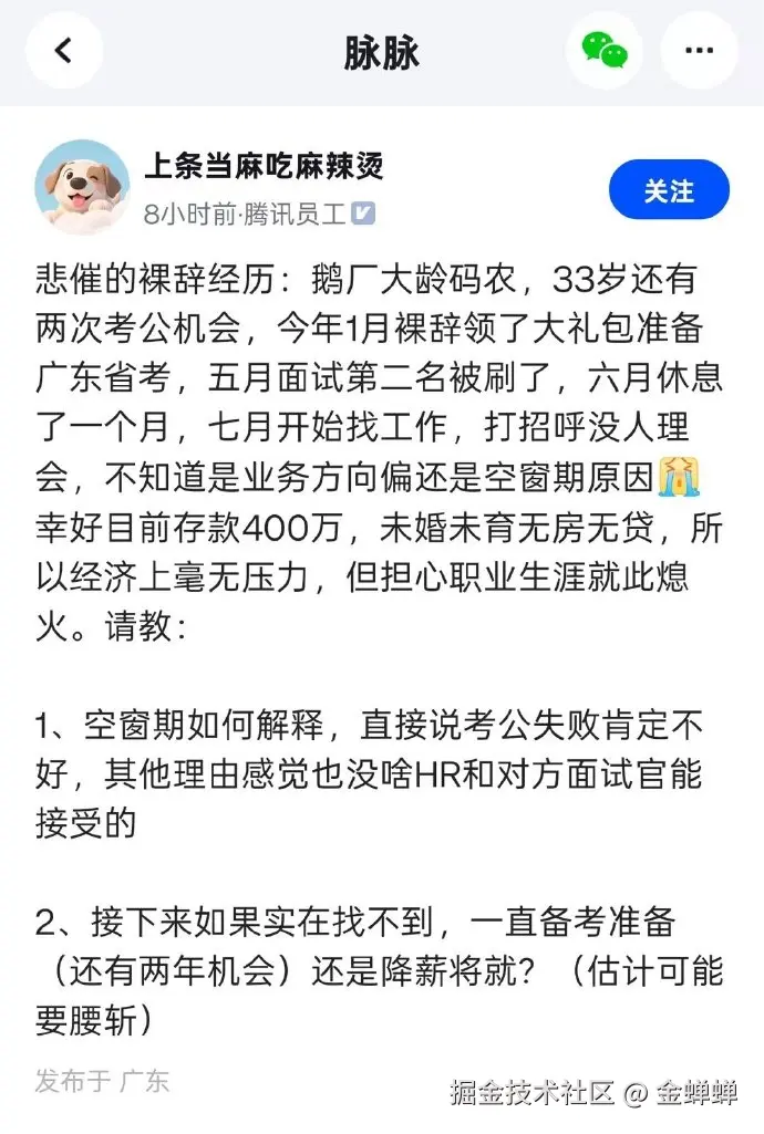 金蝉蝉于2025-07-16 07:50发布的图片