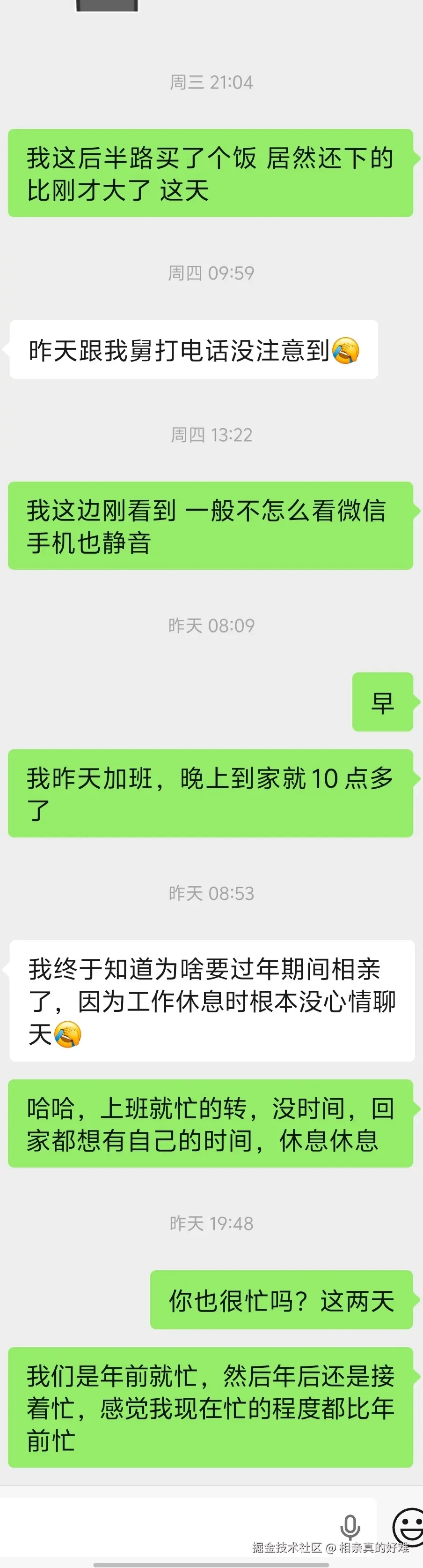 相亲真的好难于2026-02-28 10:23发布的图片