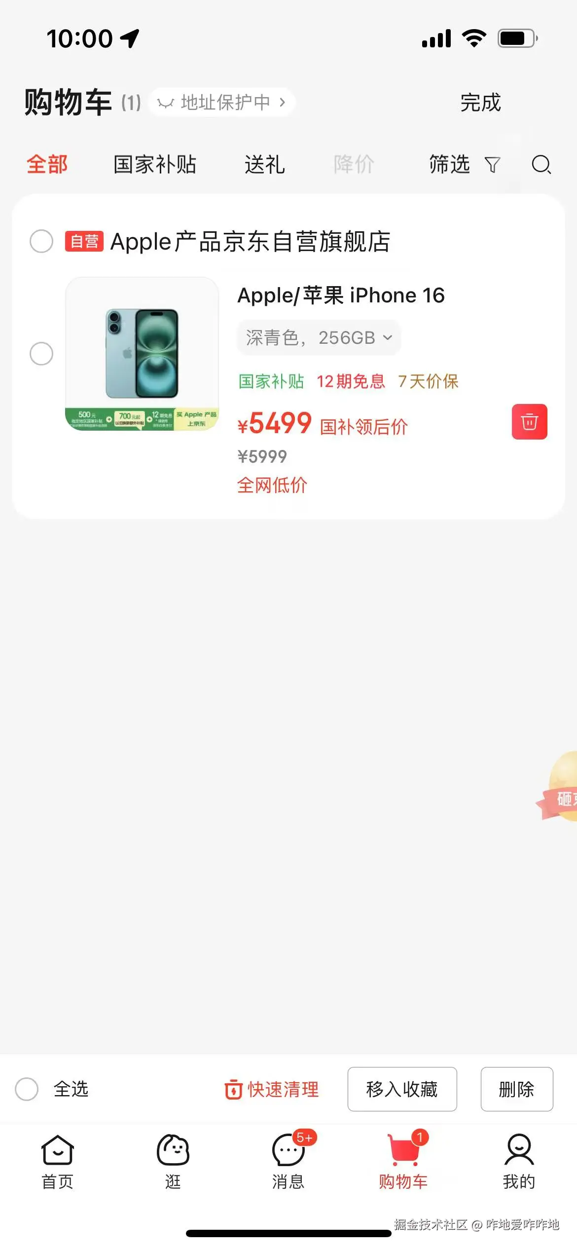 咋地爱咋咋地于2025-05-12 10:05发布的图片