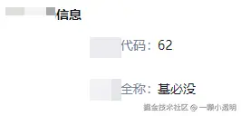 一颗小透明于2024-10-17 14:59发布的图片