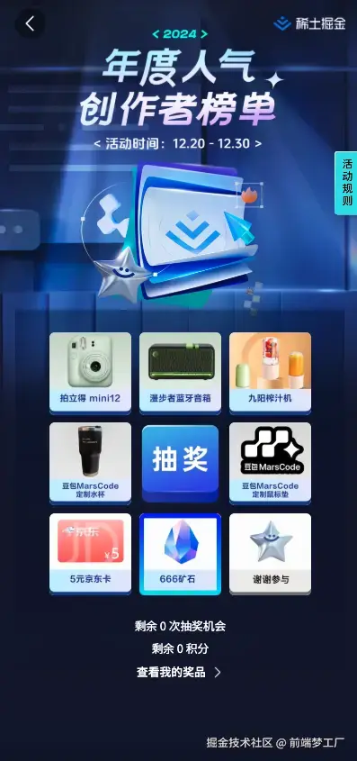 前端梦工厂于2024-12-22 09:33发布的图片