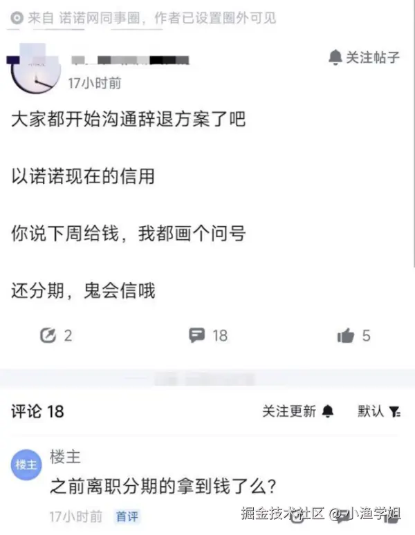 小渔学姐于2026-04-13 22:31发布的图片